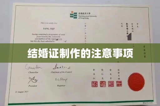 日喀则结婚证制作的注意事项