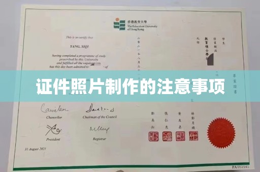 日喀则证件照片制作的注意事项